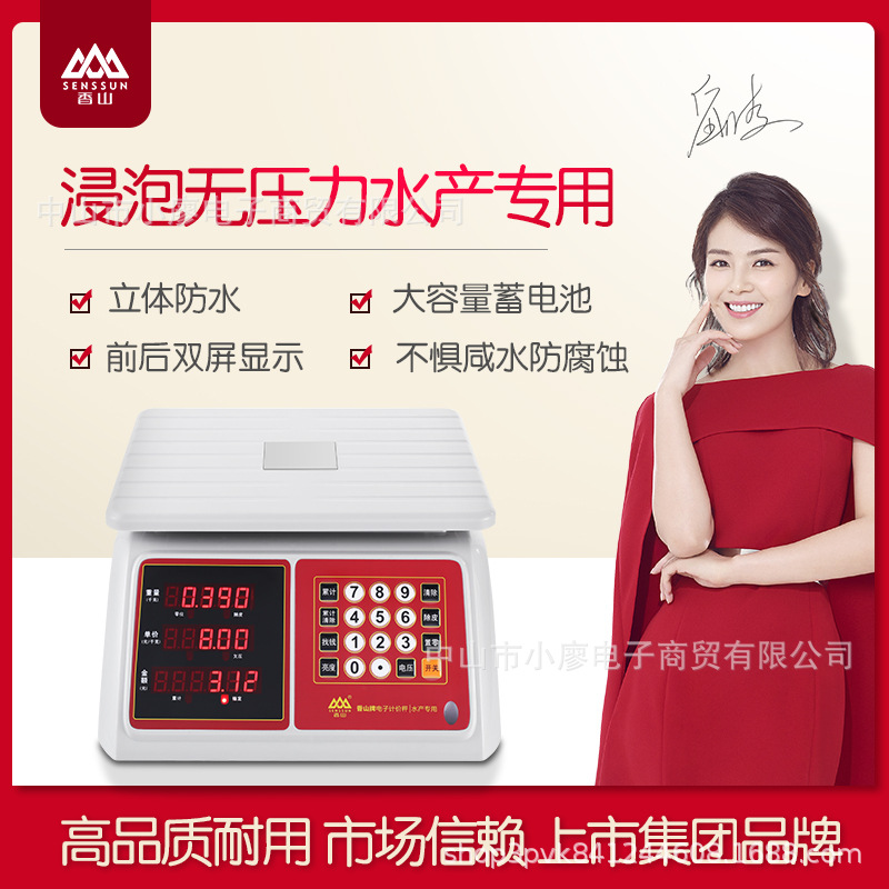 香山 Brand fully waterproof electronic scale 30 kg, commercial market, accurate platform scale for weighing vegetables, aquatic products and seafood scale, special scale
