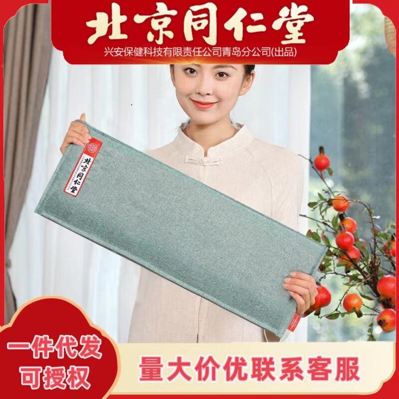 北京同仁堂海塩ホットパック電気加熱塩袋怡美堂頚椎保護ウエスト艾草ホットパック|undefined