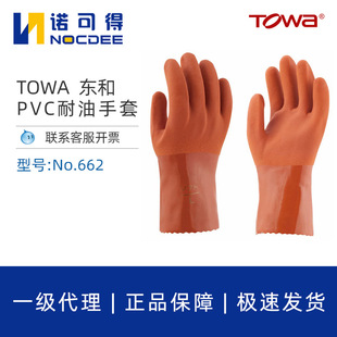 �ձ�TOWA662���������|���IPVC���z�ڱ����יCе����������ĥ����