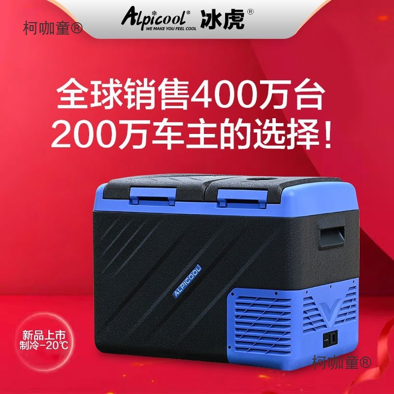 Alpicool Ice Tiger Car Small Refrigerator Car Home Dual-Use Freezer Refrigeration Dual Temperature 12V24V Universal Cold Wheat Taibo