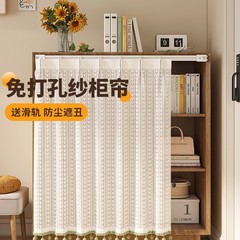 柜子遮挡帘子免打孔衣柜鞋柜书架置物架橱柜短防尘纱帘杂物遮丑帘