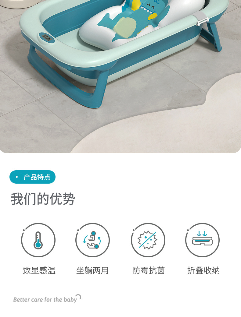 恐龙抗菌浴盆