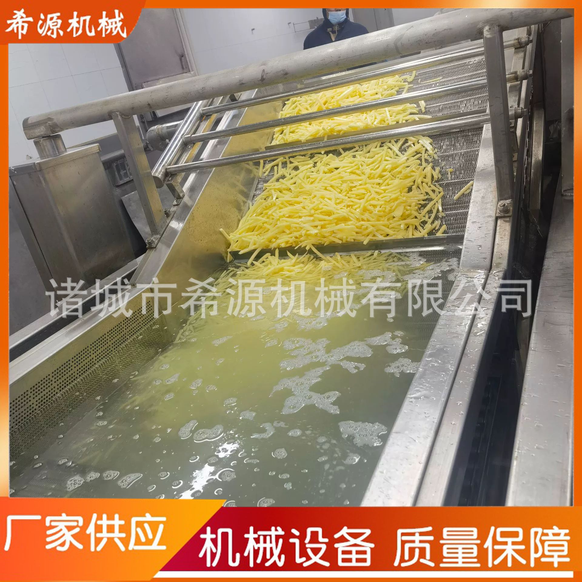 成套土豆条清洗油炸加工机器设备 全自动自动控温冷冻薯条油炸线