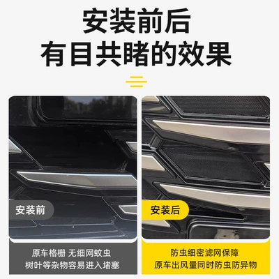Tank Protection Without Disassembly Front – Automobile anti-insect net