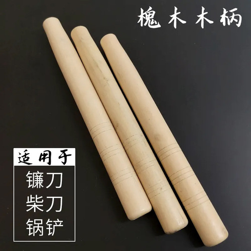 Industrial tools: Walnut iron spade handle round mouth solid wood spade handle 30cm 40cm sickle firewood knife wood handle