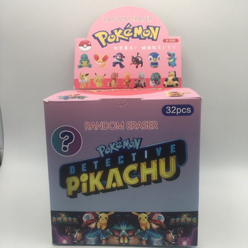 Kindergarten guess bag DIY rubber stationery surprise limited pet baby Pikachu eraser