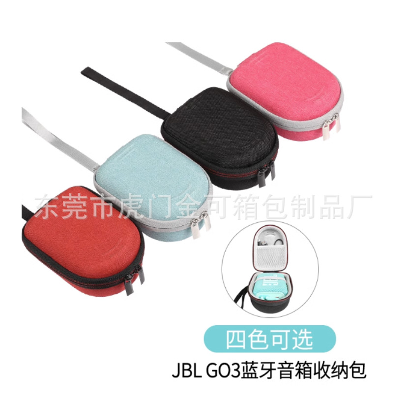 适用JBL GO3蓝牙音箱收纳盒金砖3代音响收纳包便携防摔保护套