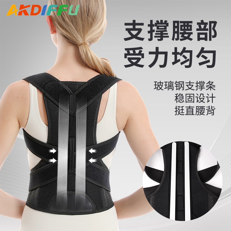 Hombro abierto, espalda recta, soporte de quilla, correa para el hombro, correa para la postura de la espalda, transpirable, cintura para la postura de la postura de la espalda abierta