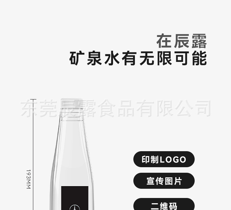 380ML钻石瓶详情页04.png