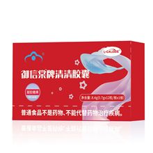 御信棠牌清清胶囊保健减肥一件代发批发量大价优