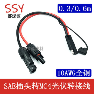 SAE���^�DMC4���^�D�Ӿ� ̫����Դ�������׃���B�Ӿ����~10AWG