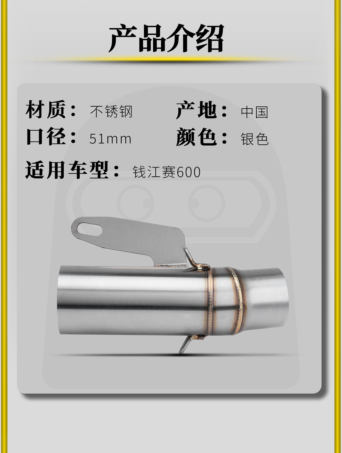 Qianjiang Sai 600 Zhui 600 20-23 Motorcycle Modified Exhaust Pipe Special Stainless Steel Mid-Section Non-Destructive Installation