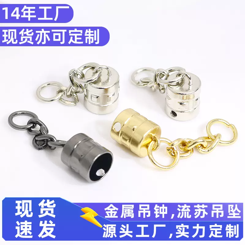 箱包服饰锌合金吊钟扣头配件圆柱吊扣金属螺丝流苏帽链条挂件吊钟