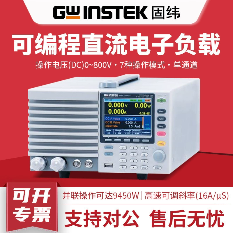 Электронный измеритель нагрузки постоянного тока Gwinstek PEL-3021H/PEL-3041H/PEL-3111H