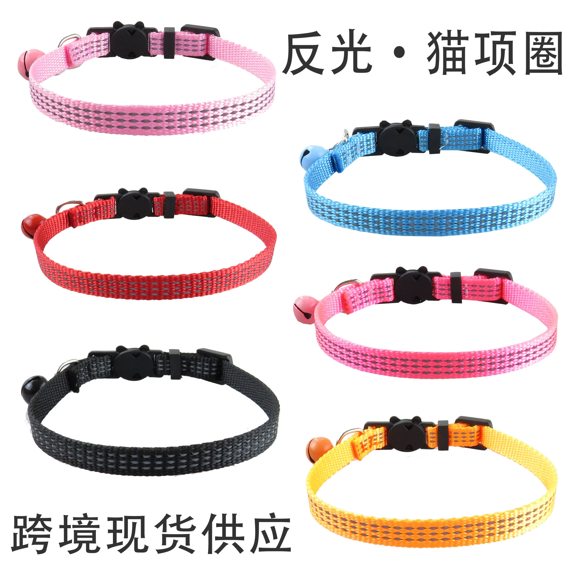 Новые круглые уши светоотражающий кошачья голова защитный ошейник с пряжкой кошачий ошейник для домашних животных кошачий Колокольчик в наличии оптом
