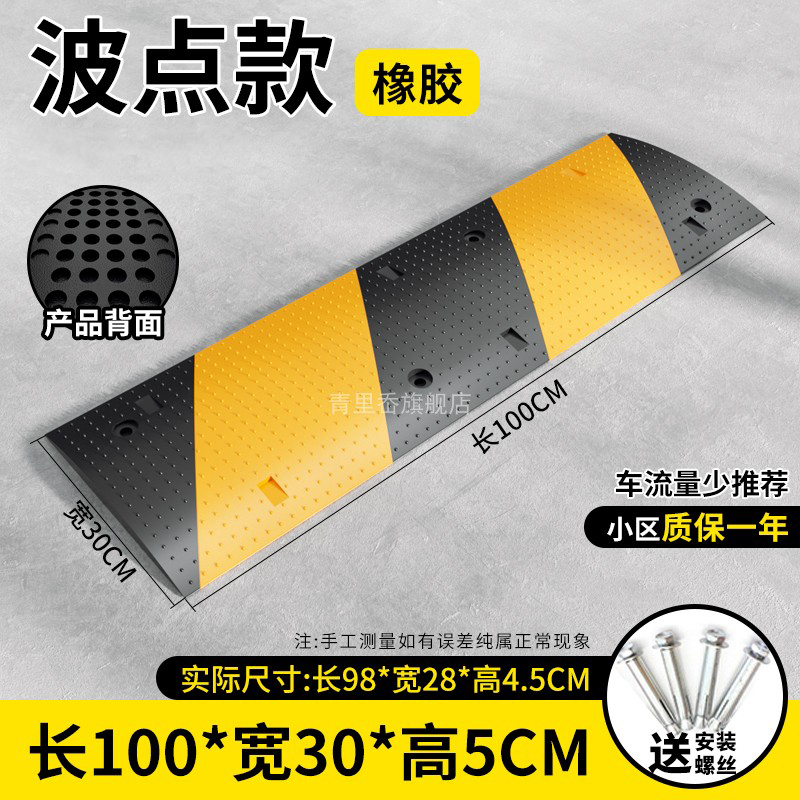 [1년 보증] 고무 웨이브 포인트 5CM 두께 + 나사