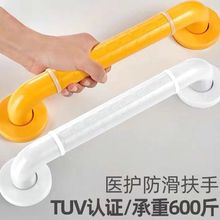 新款不锈钢卫生间扶手浴室扶手扶手杆老年人扶手厕所老年人代发