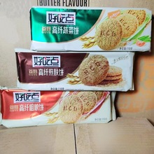 达利园好吃点高纤粗粮饼110克达利园好吃点高纤蔬菜早餐饼干批发