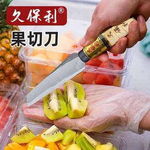 Kubo Fruit Cutter Knife Pineapple Peel Knife Banana Cutting Hami Melon Tools Professional Fruit Knife Straight Knife