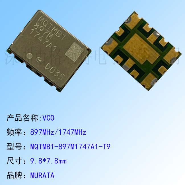�ֻ���Ӧ MURATA VCO 897MHz/1747MHz �ͺ�MQTMB1-897M1747A1-T9