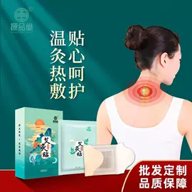 保健器具配件;保健护具;暖贴、暖宝宝