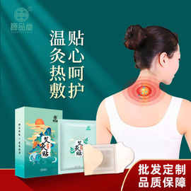 蕲艾灸贴艾草精油肩颈脊椎自发热无烟艾艾贴艾叶热敷热灸绒肚脐贴