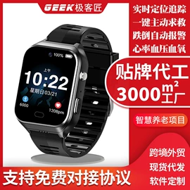 智能手表;老人智能穿戴;电脑触控产品