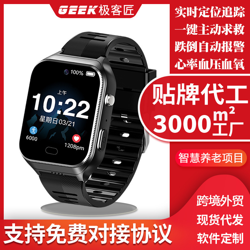 New telephone watch for the elderly elderly to prevent loss and fall intelligent health heart rate blood pressure gps positioning
