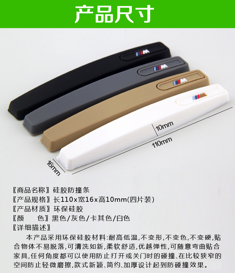 Cross-Border Silicone Car Door Anti-Collision Strip, Anti-Scratch Strip, Car Anti-Collision Sticker, Protective Sticker, Car Door Decorative Sticker, Door Edge Anti-Scratch