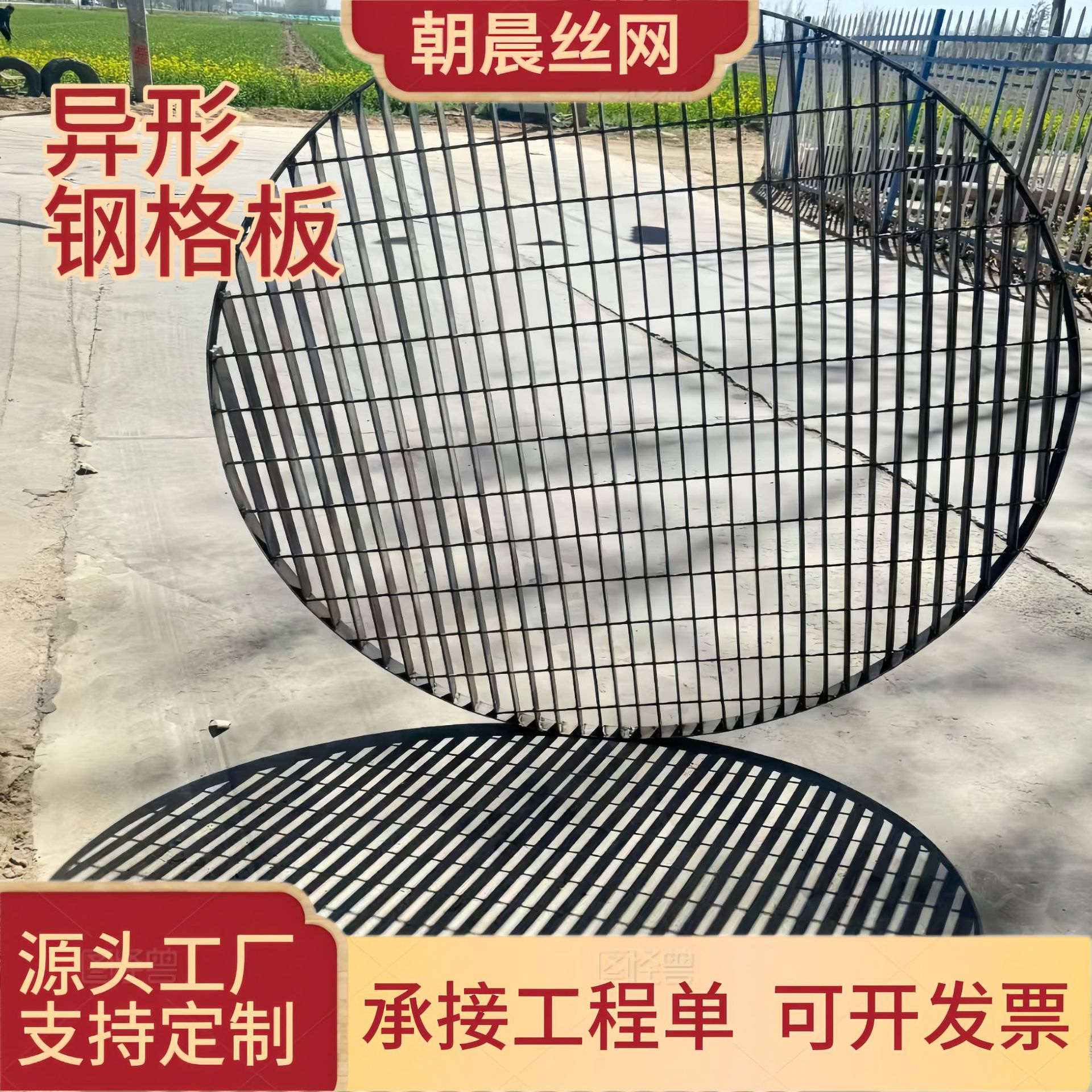 Hot-Dip Galvanized Steel Grating Round Stainless Steel Manhole Cover Photovoltaic Inspection Passage Plate Stair Tread Plate Zinc-Plated Grating Plate