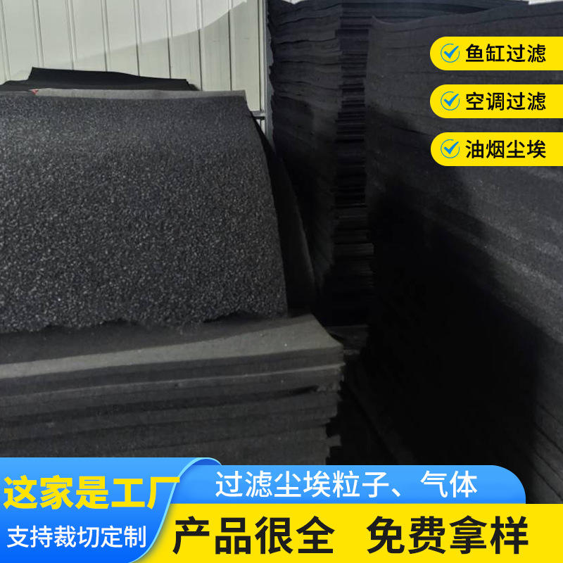 可裁切30mm厚工业除尘除味用黑色活性炭蜂窝过滤材料鱼缸过滤替换