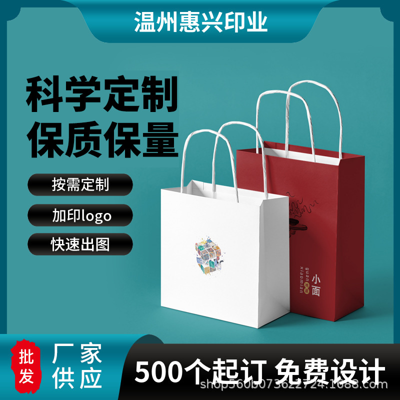 纸袋批发手提袋购物袋牛皮纸袋礼品袋服装袋子外卖打包袋印刷LOGO