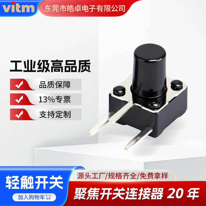 Tact Switch 6X6 Side Tripod Key Switch Temperature-Resistant Side Key Switch Rohs Certified Silent Power Supply