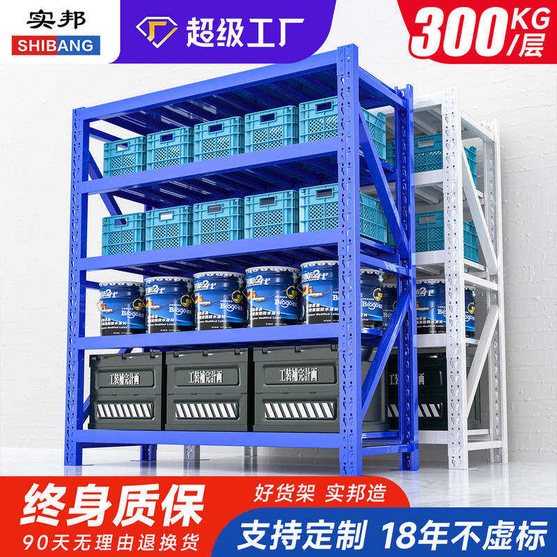 Shibang Shelf Storage Iron Shelf Warehouse Shelf Storage Rack Household Five-layer Shelf Display Rack Load-bearing Shelf