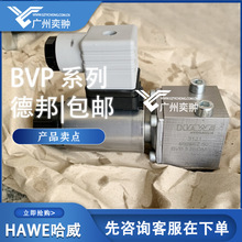 哈威HAWE进口BVP 11 R-G24-PYD板式截止换向阀