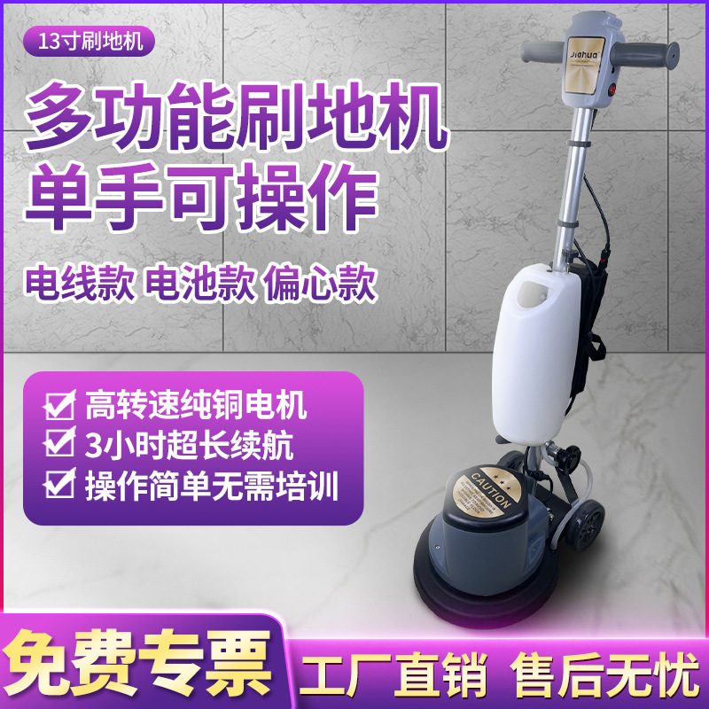 Jiahua Hand Push Small Carpet Cleaning Machine Hotel Commercial Floor Washing Machine Outdoor Tile Floor Cleaning Machine