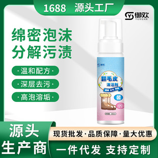 Suede Shoe Cleaner and Care Dry Cleaning Agent for Stain Removal, Suede Shoe Cleaning Agent, Snow Shoe and Boot Color Restoration Care