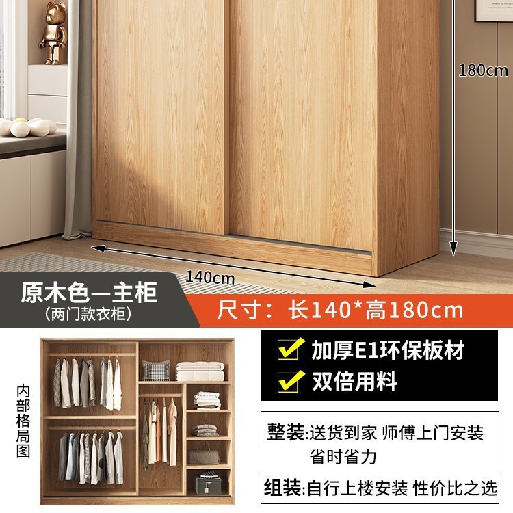 推拉门简易衣柜家用卧室木质经济出租房小户型收纳储物挂衣橱|undefined