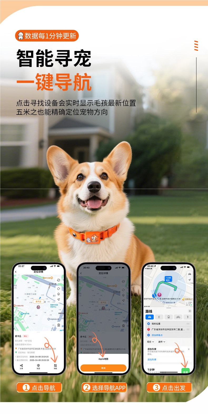 Pet locator anti-lost device for cats and dogs, tracking and positioning device, tracking gadget collar to prevent loss