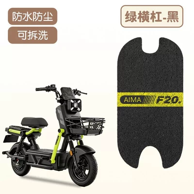 Electric Vehicle Decoration, Electric vehicle foot mat - green-horizontal-bar-wire-loop-material-waterproof-and-dustproof