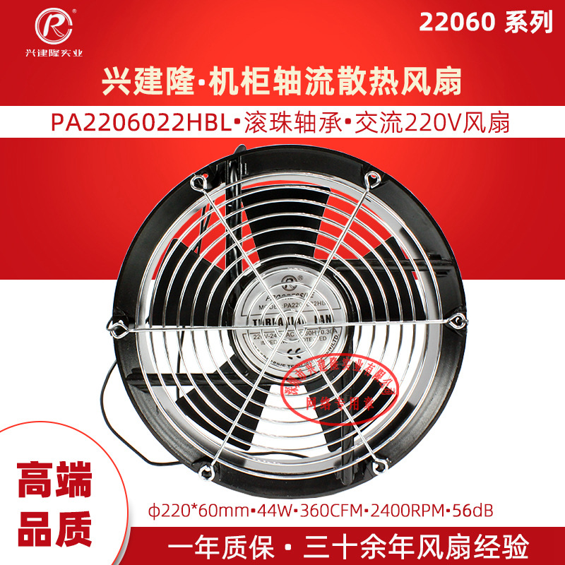 ����ɢ�ȷ���PA2206022HBLȫ������22060˫���齨¡��������