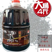 贵州特产惠水高原牌黑糯米酒低度酒甜酒大桶实惠2L(4斤一桶)