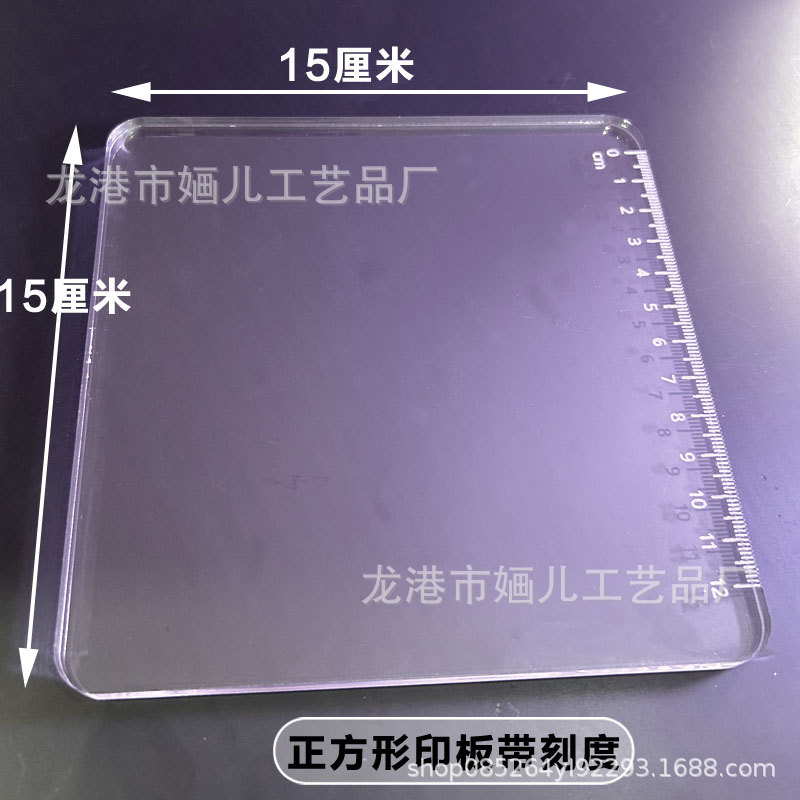 8mm 두께의 각인 눈금자 인쇄 사각형 15cm