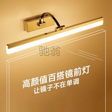 7别LED镜前灯 卫生间防雾防潮浴室灯可用17cm厚镜柜不锈钢化妆镜
