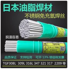 ձ֬TGF308LșƤzTGF309L/316L/347/2209P