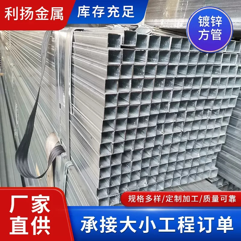 厂家现货Q235B镀锌方管热镀锌铁方管钢结构矩形管镀锌方钢方通管