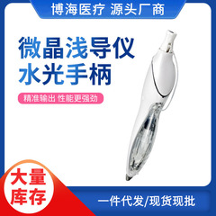 浅导仪耗材无创纳米微晶导入头无针水光美白补水保湿嫩肤紧致配件