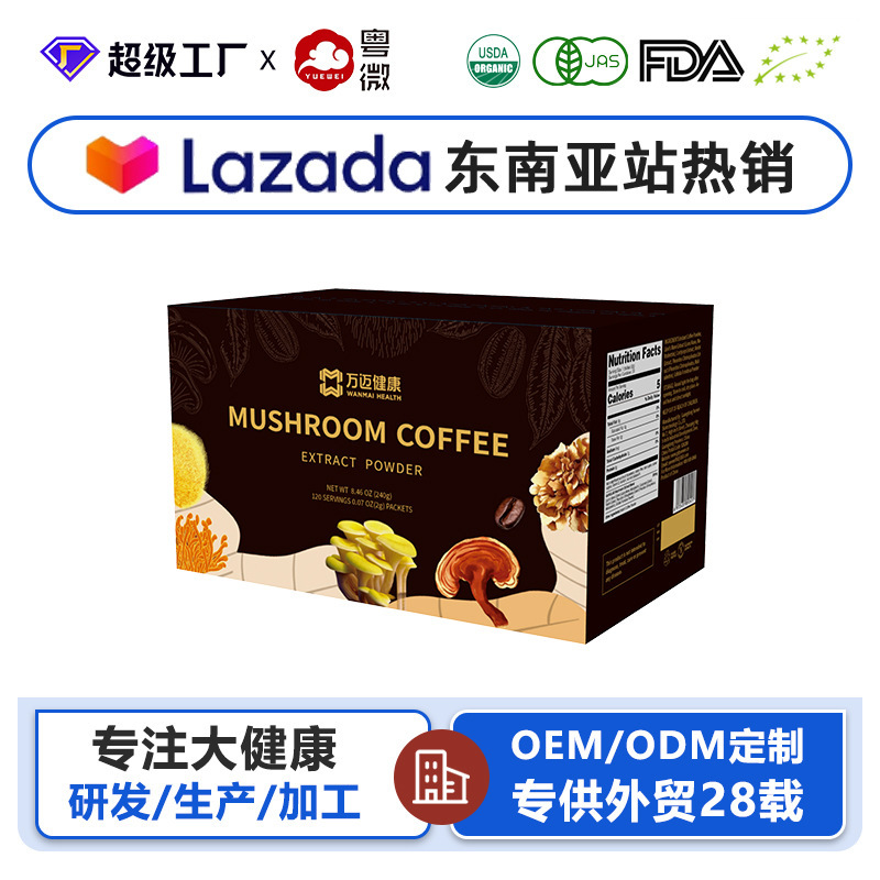 Cross-Border Mushroom Coffee, Mushroom Coffee in Bags, Five-In-One Mushroom Coffee, Amazon Foreign Trade in Stock Cross-Border Mushroom Coffee, Mushroom Coffee in Bags, Five-In-One Mushroom Coffee, Amazon Foreign Trade in Stock
