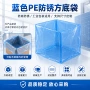 加厚周转定制防锈内衬袋
