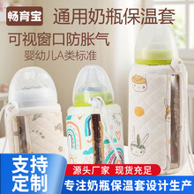 跨境热销厂家通用宽口径奶瓶不插电新生婴儿厚铝箔玻璃防摔保护袋